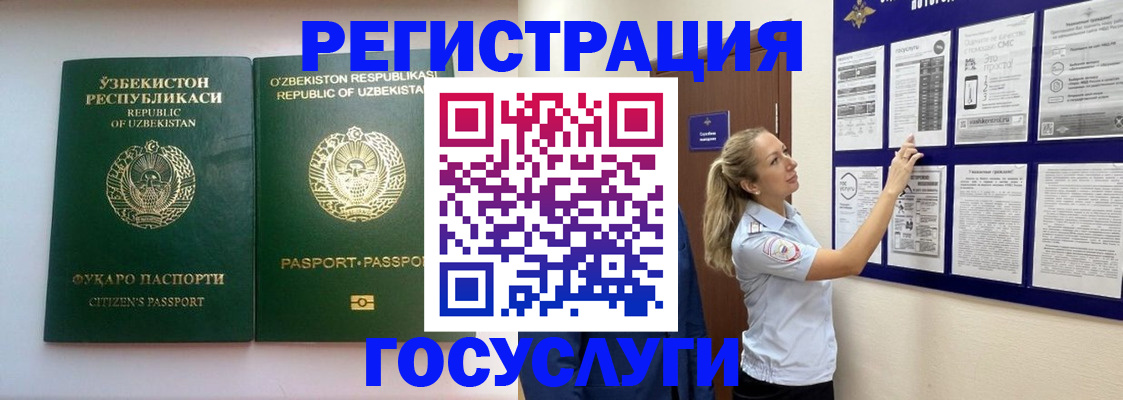 временная регистрация для всех в Лесозаводске