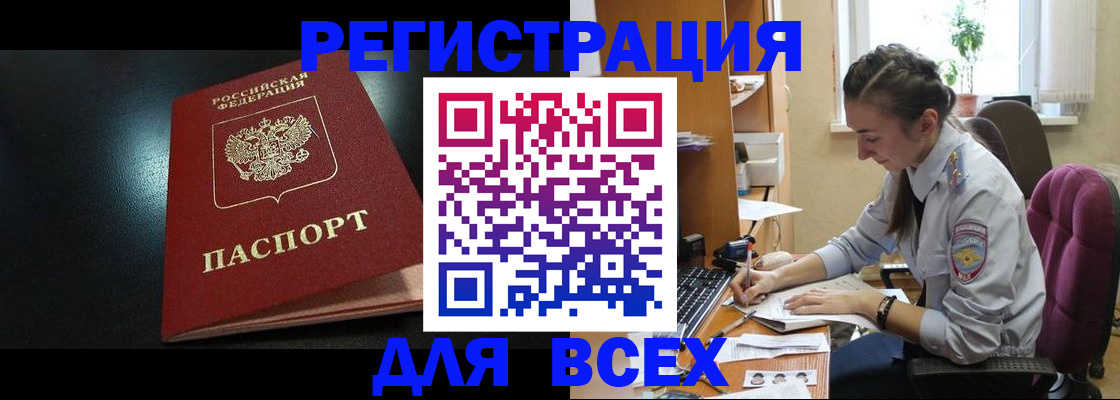 временная регистрация адрес в Лесозаводске