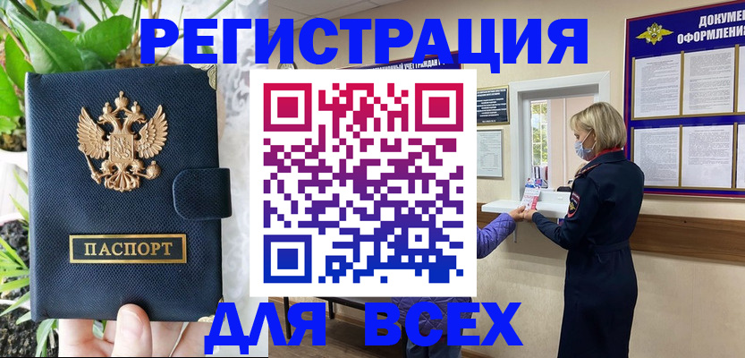 прописка от собственника в Лесозаводске