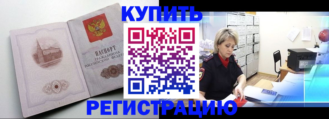 временная регистрация законно в Лесозаводске