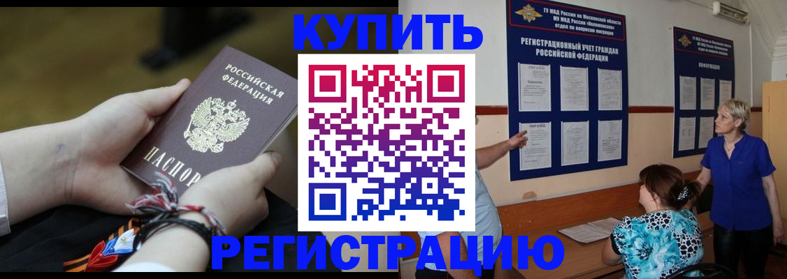 прописка законно в Лесозаводске