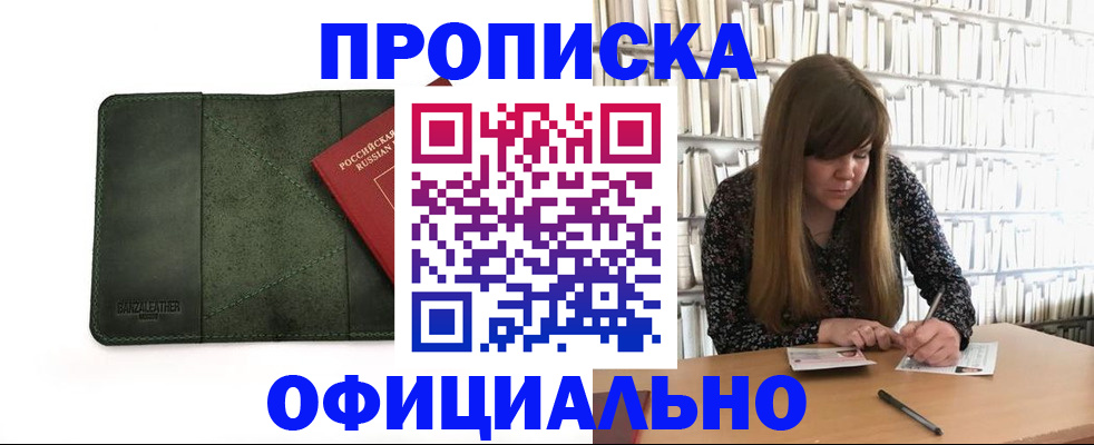 временная регистрация собственник в Лесозаводске