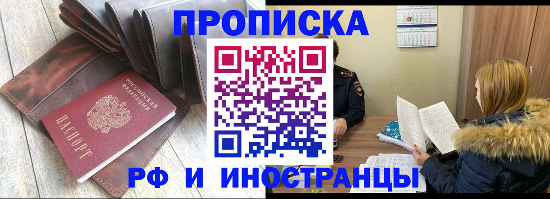 временная регистрация в квартире в Лесозаводске